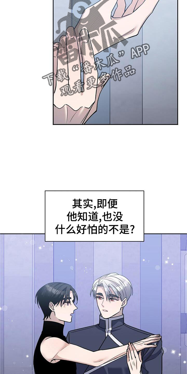 异能引导漫画,第25话2图