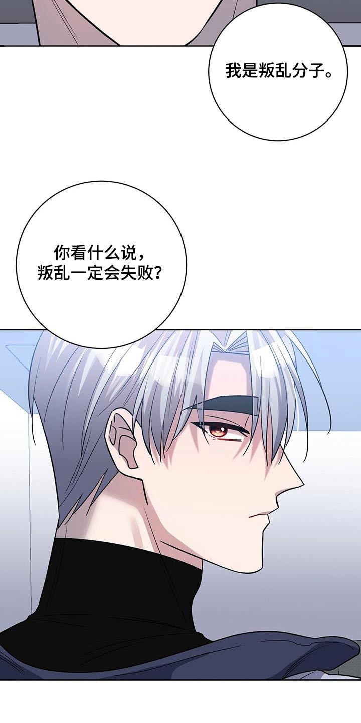 异能引导者全集漫画,第70章：原因1图