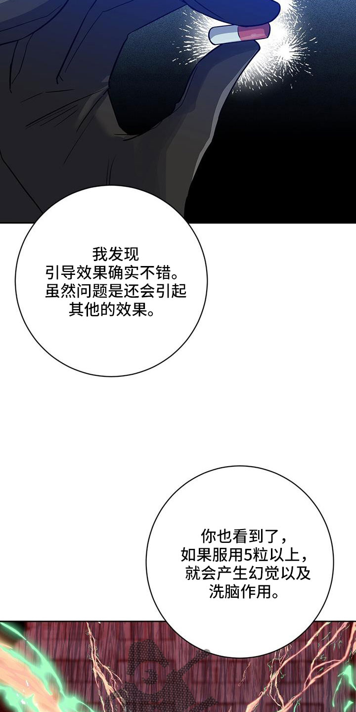 异能都市最新游戏视频漫画,第57话1图