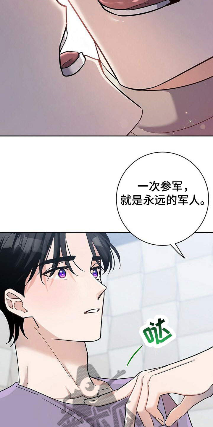 异能萌宝酷爹地小说免费阅读全文漫画,第11话1图