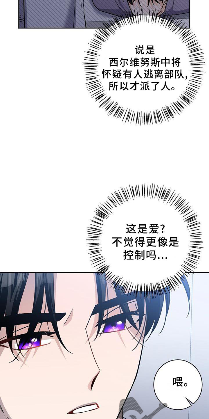 异能引渡漫画,第38话2图