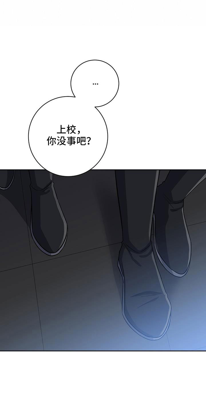 异能引导漫画下拉式免费漫画,第56话1图