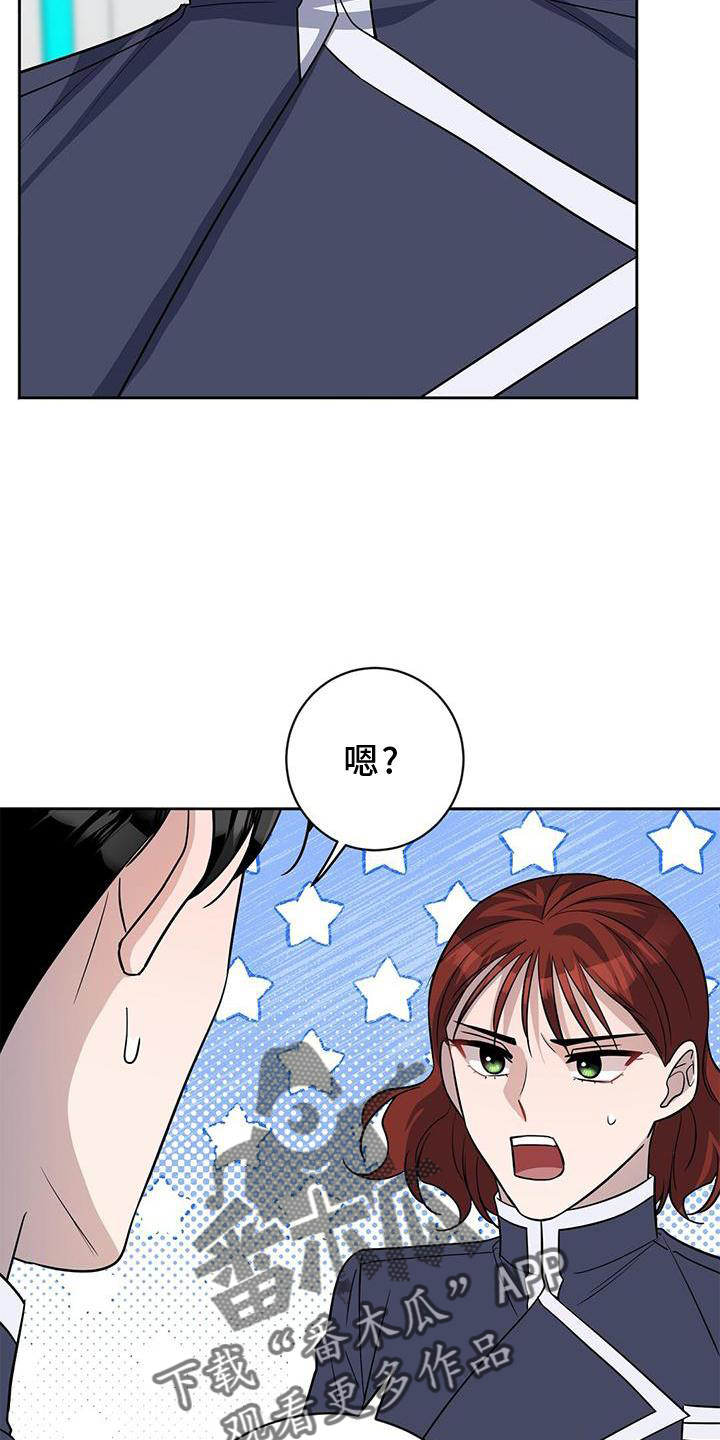 异能者资料漫画,第38话1图