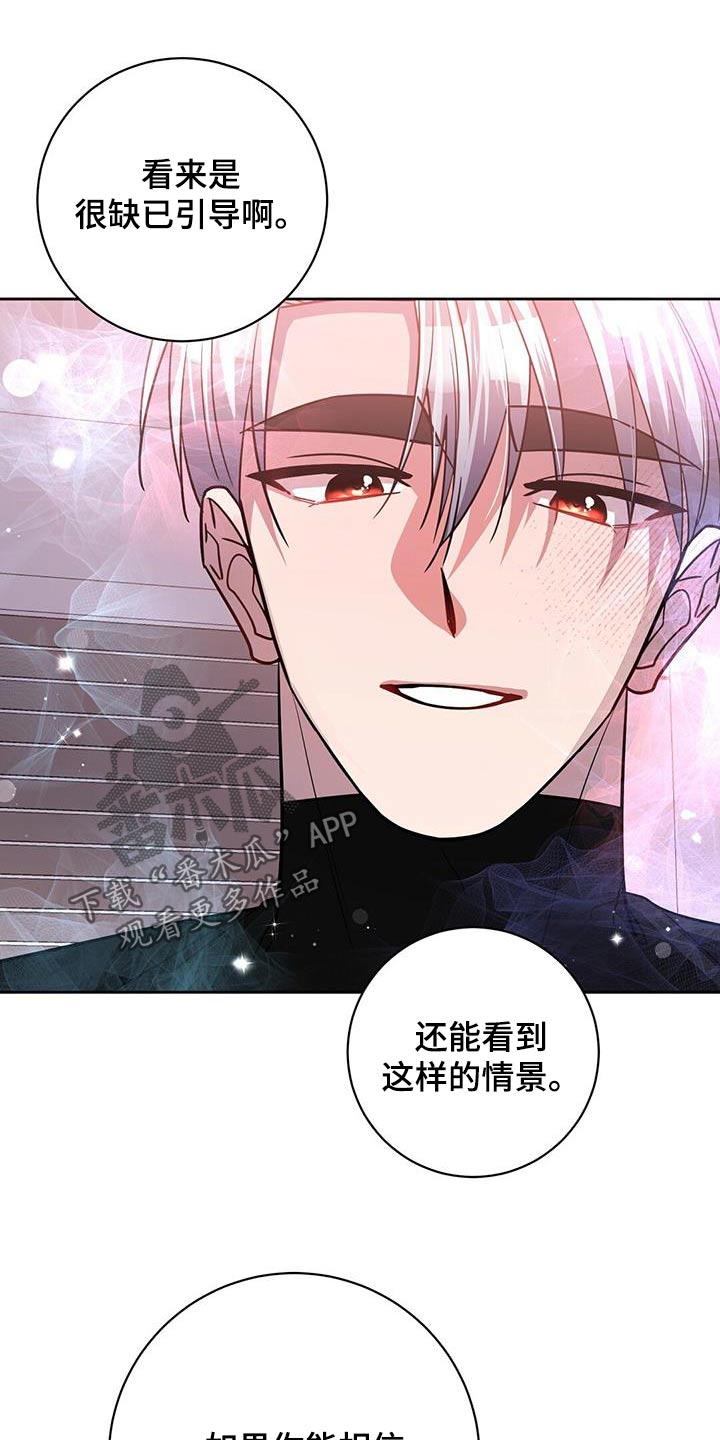 异能引导者漫画在线观看漫画,第71话1图