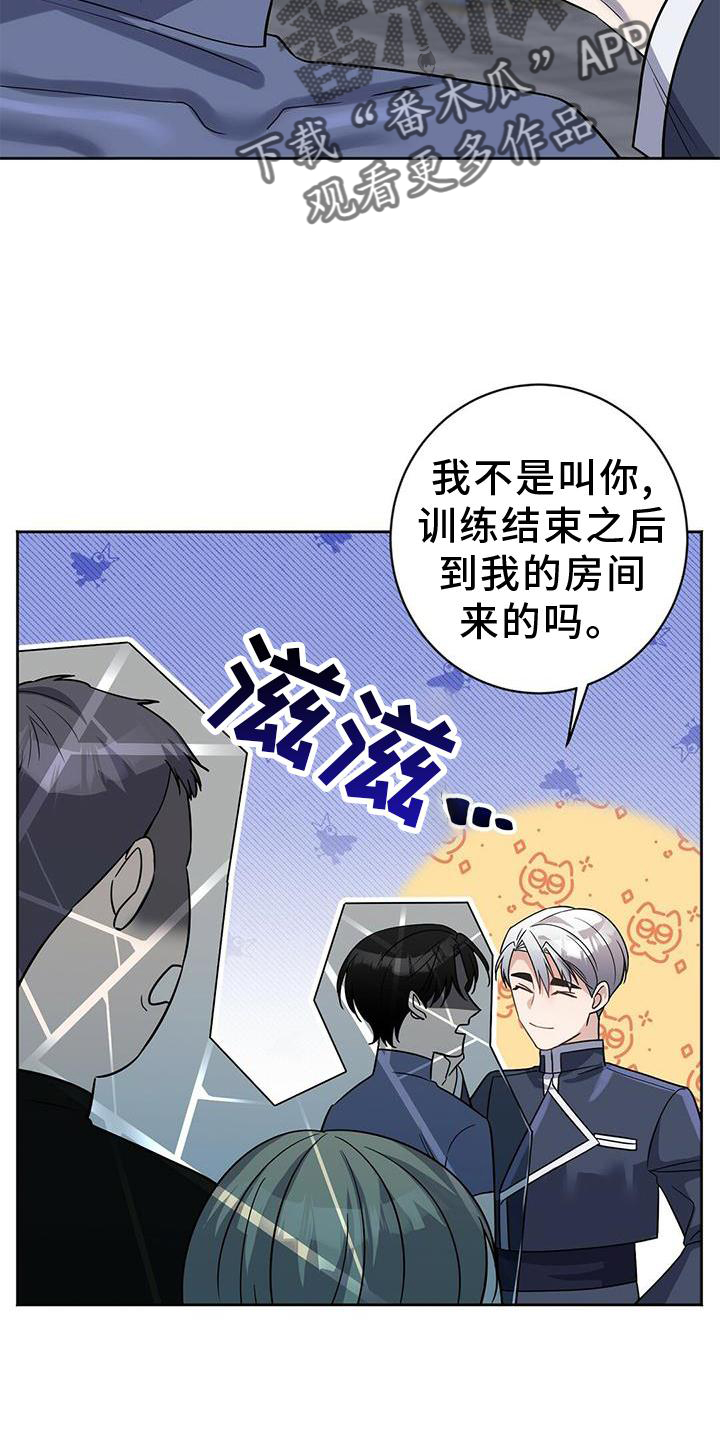 异能引渡漫画,第21话2图