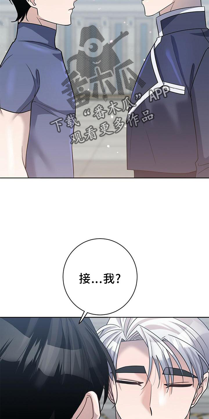 异能引渡漫画,第21话2图