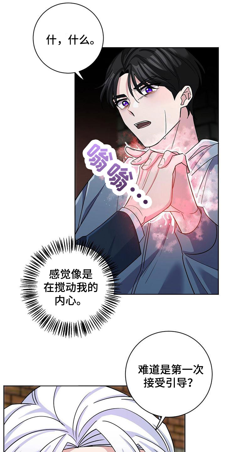 异能萌宝酷爹地小说免费阅读全文漫画,第3话1图