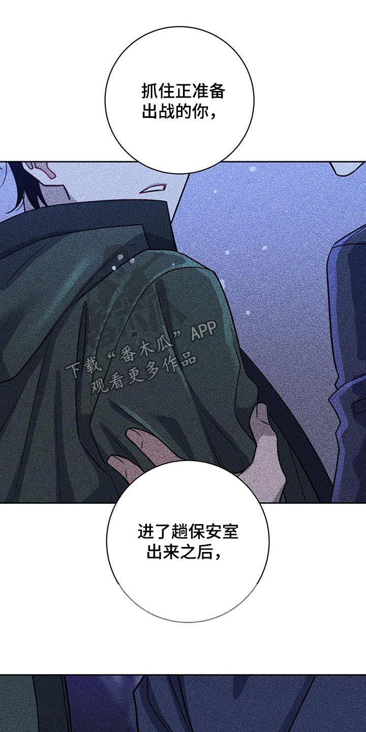 异能引导者最新章节列表漫画,第70章：原因2图