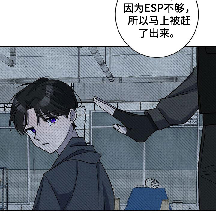 异能英文漫画,第6话2图