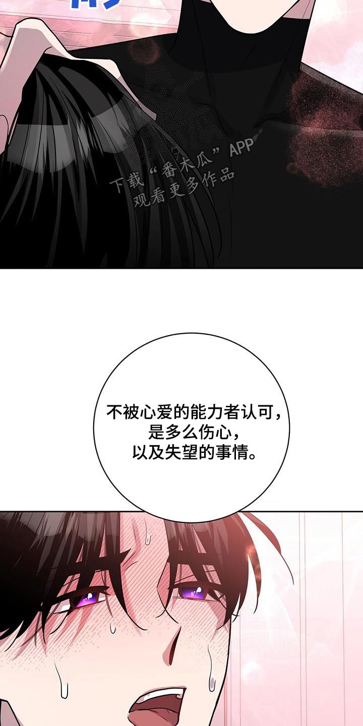 异能引导者漫画在线观看漫画,第71话2图