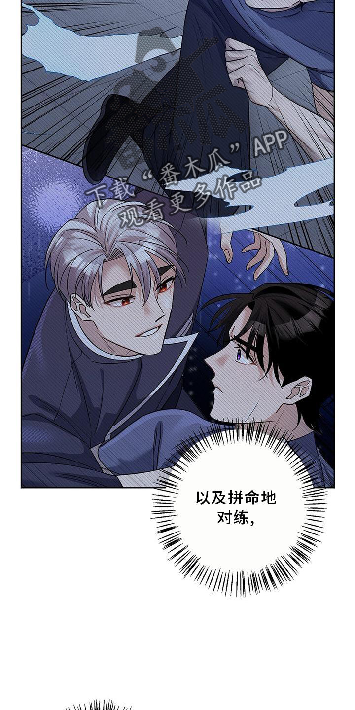 异能都市礼包码大全漫画,第23话2图