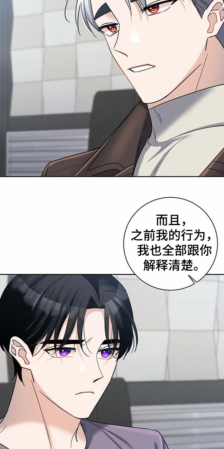 异能引渡漫画,第9话2图