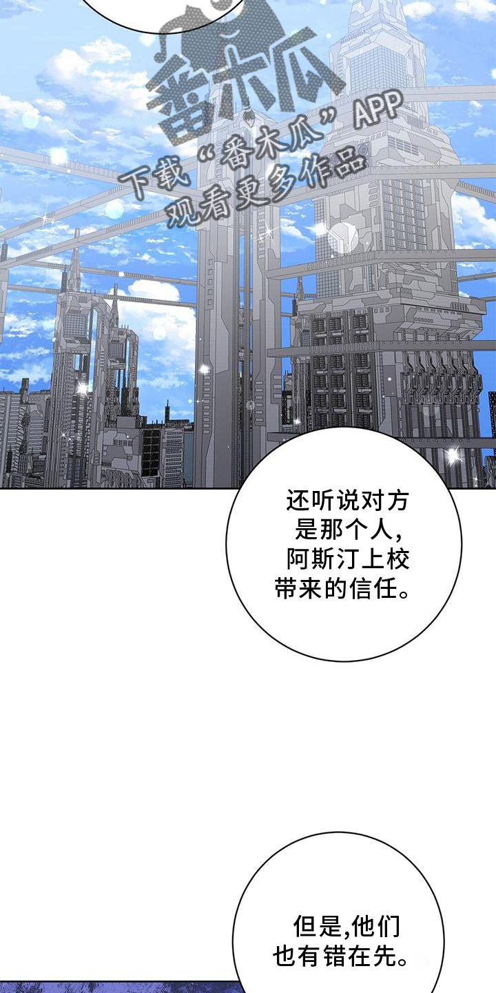 异能引渡漫画,第36话2图