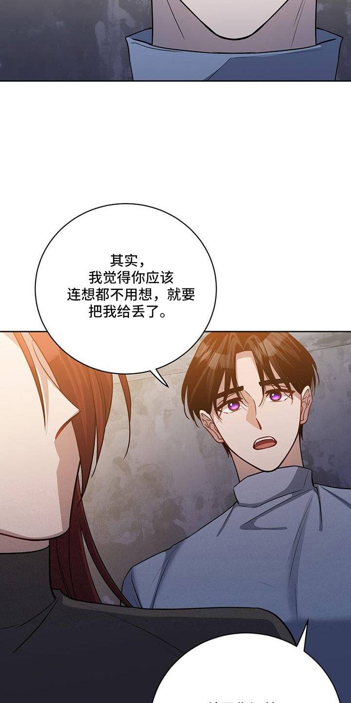 异能者简介漫画,第51话1图