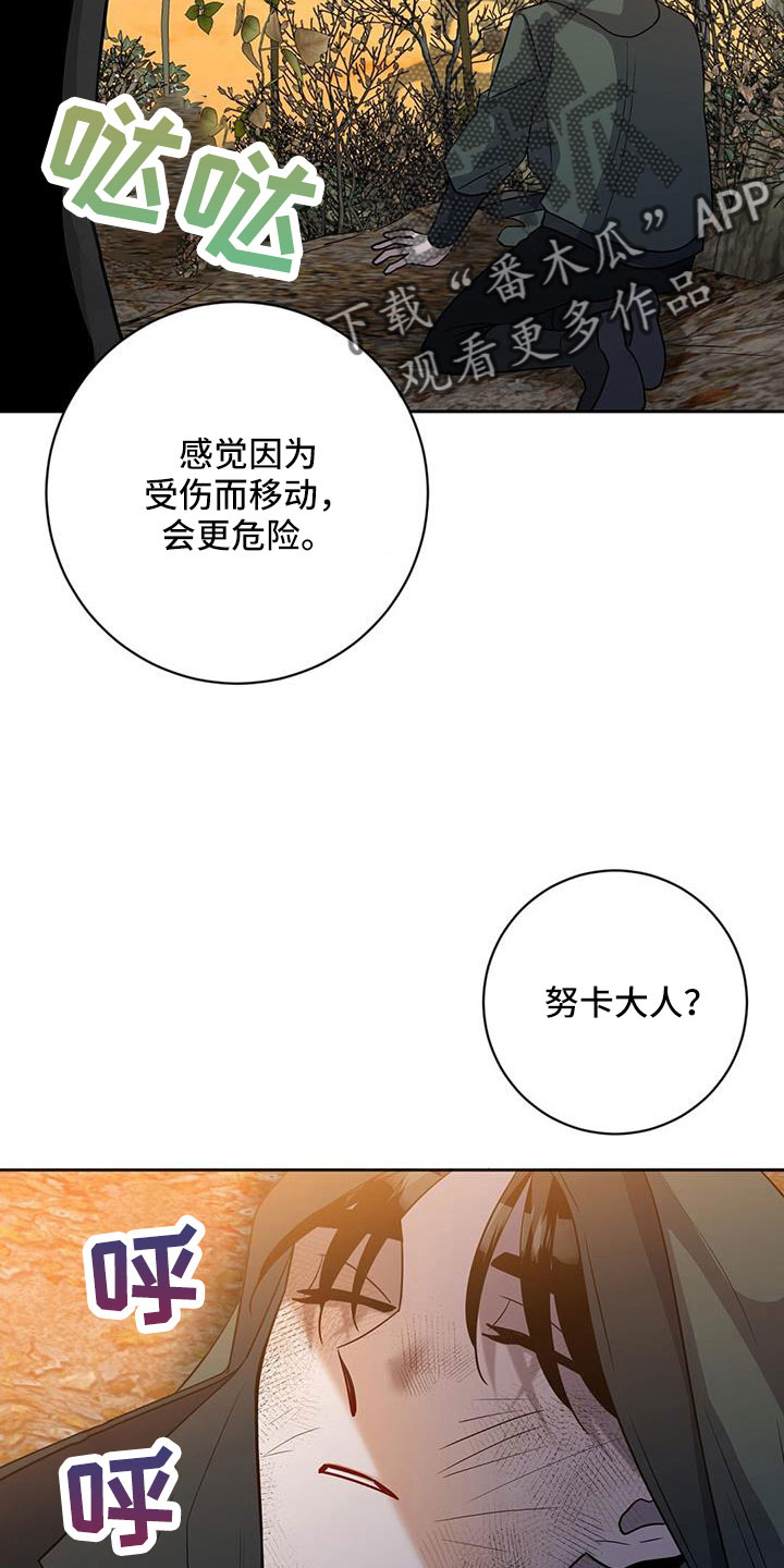 异能侦探漫画,第45话2图