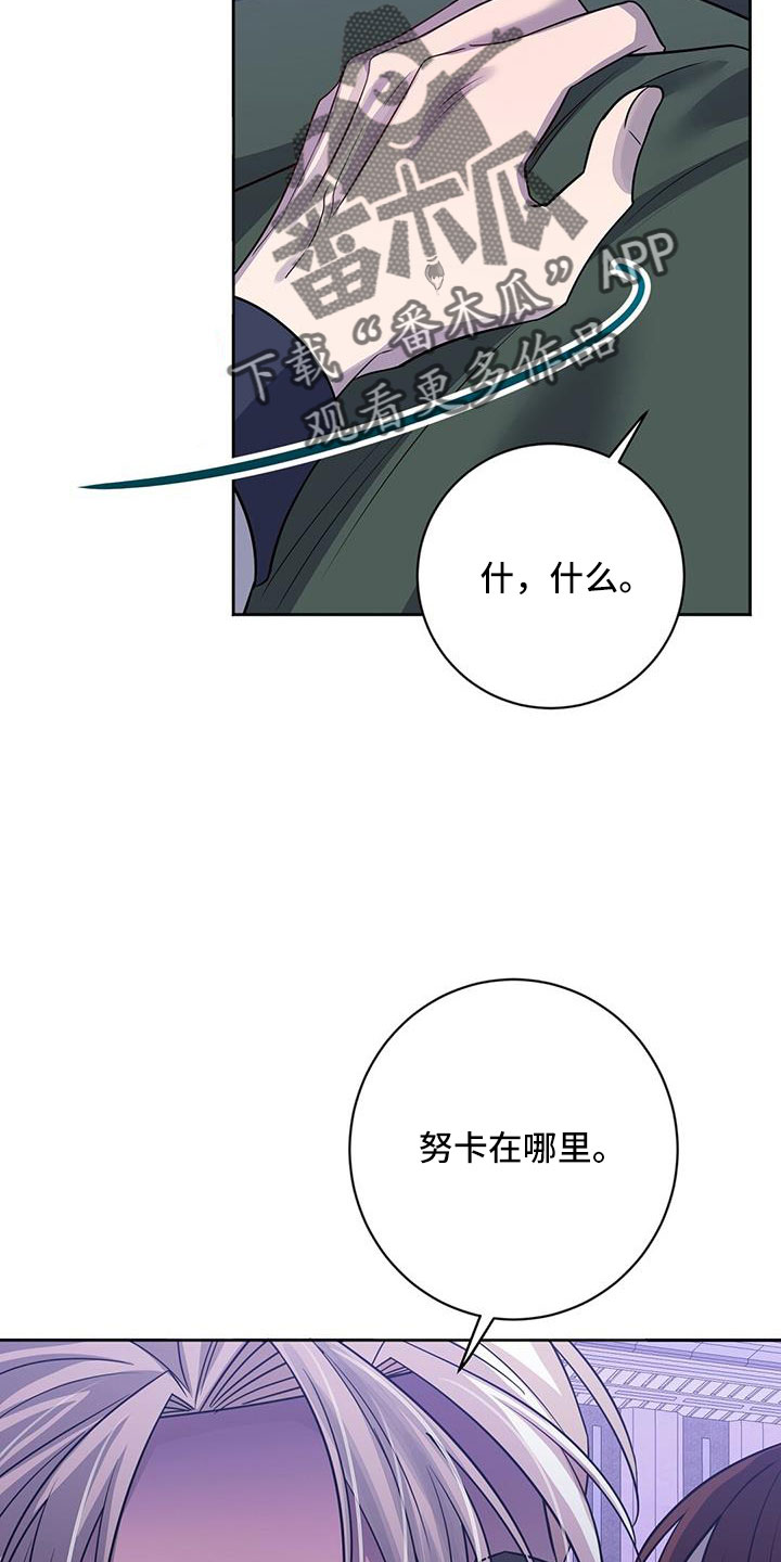 异能都市礼包码大全漫画,第46话2图