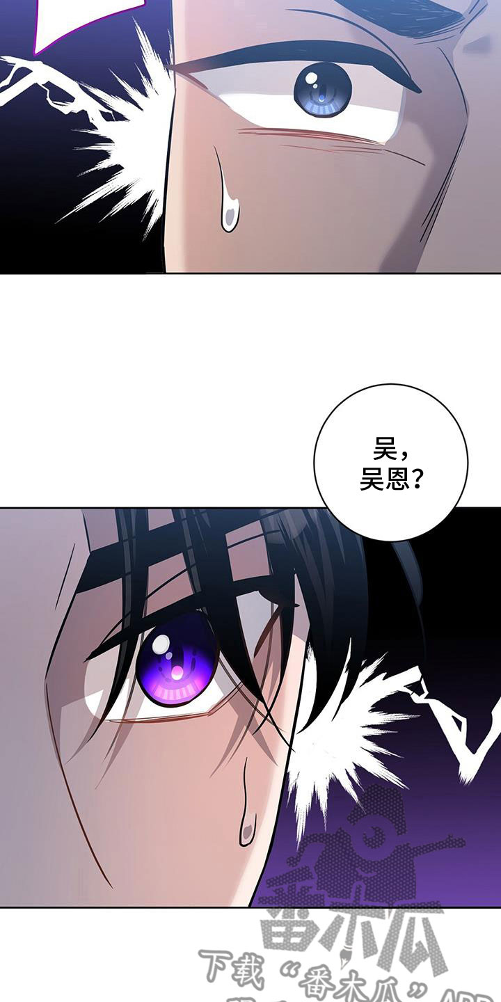 异能萌宝酷爹地小说免费阅读全文漫画,第53话1图