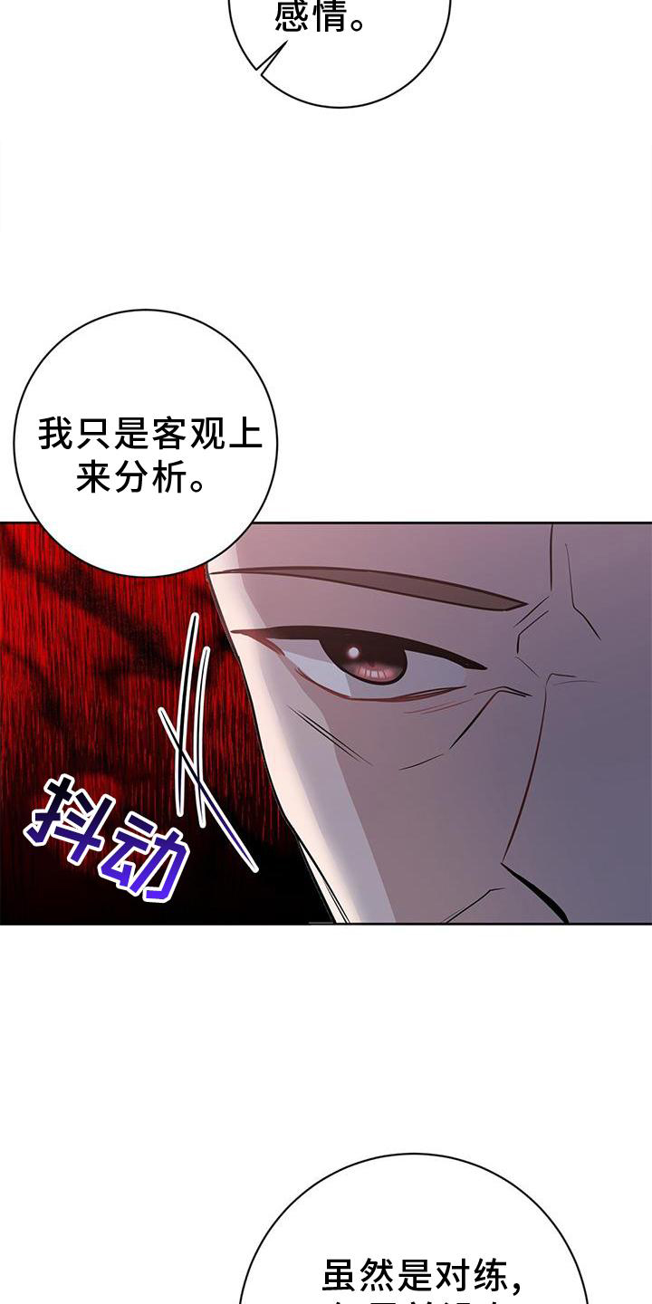 异能者简介漫画,第35话2图