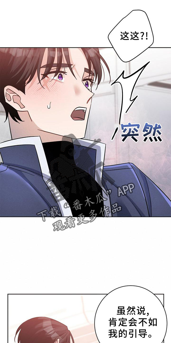 异能萌宝酷爹地小说免费阅读全文漫画,第16话2图