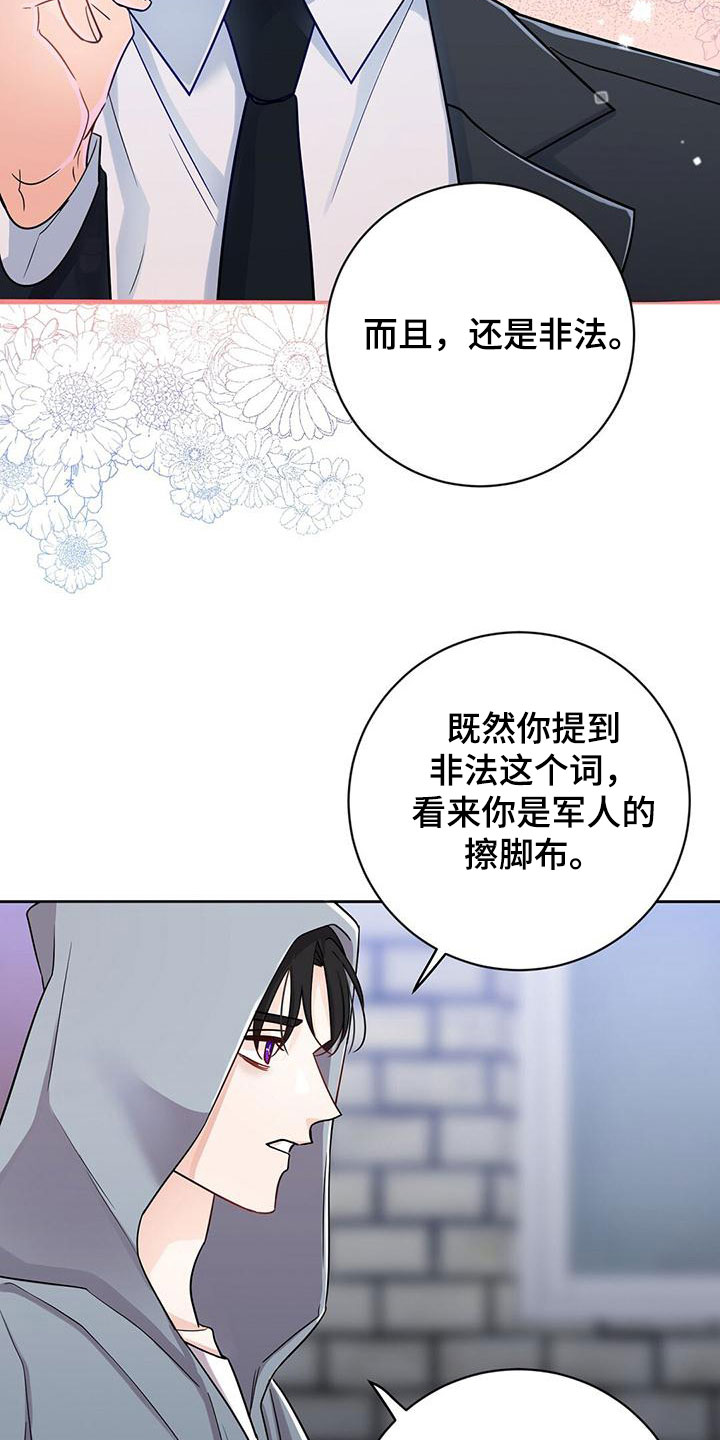 异能引导者最新章节列表漫画,第2话1图