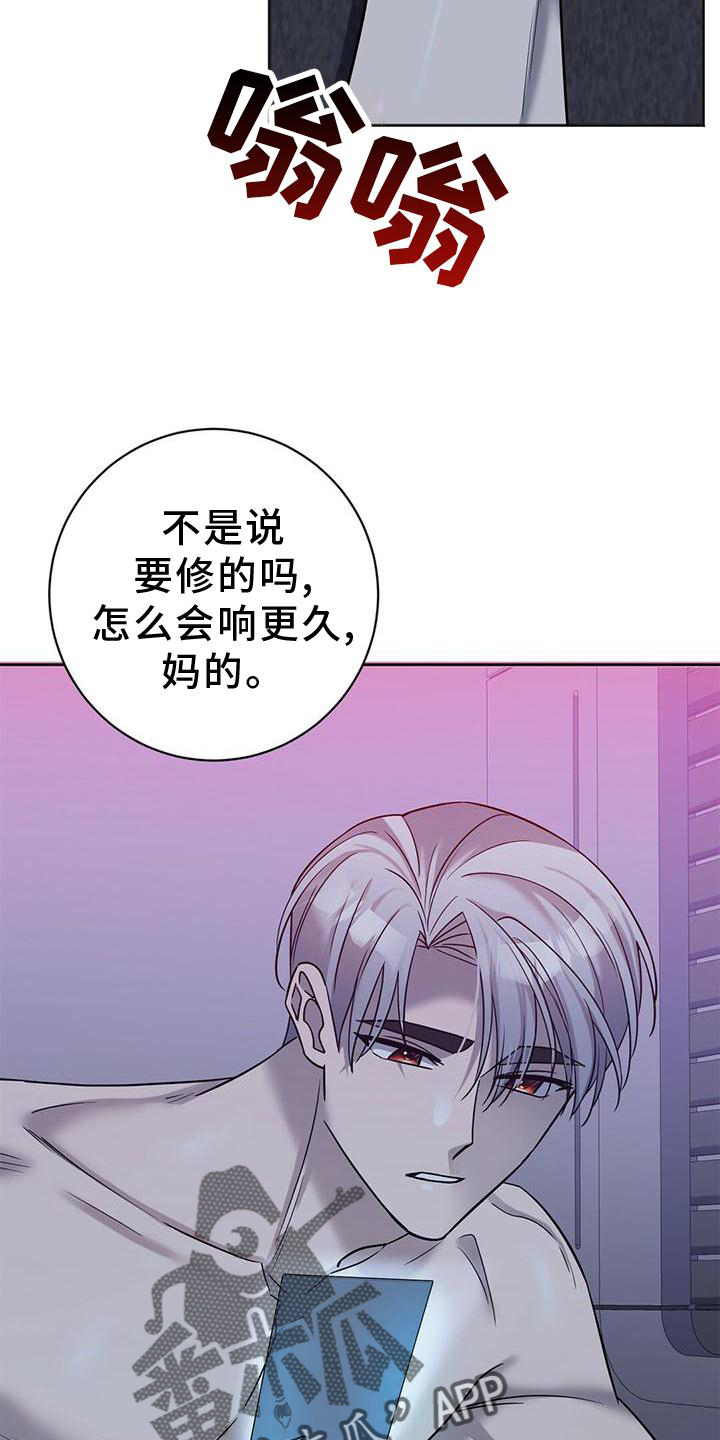 异能引渡漫画,第18话1图