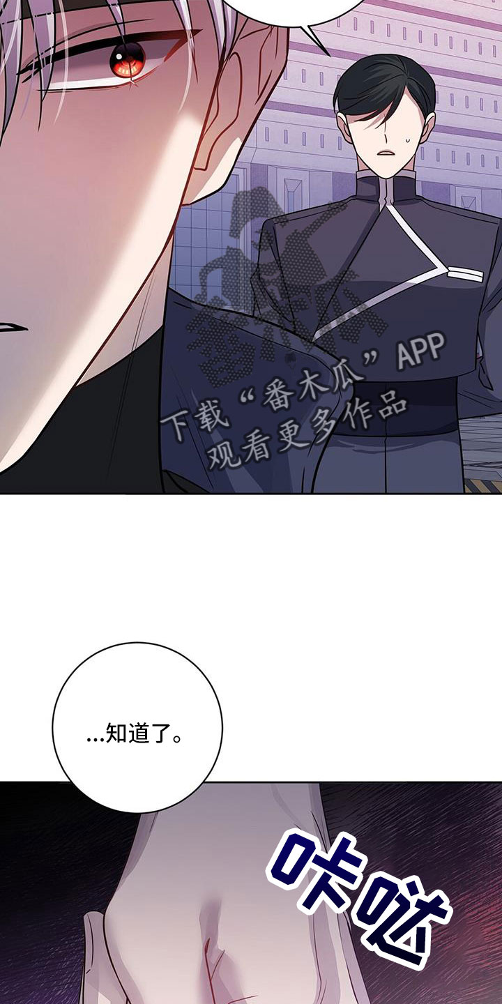 异能都市礼包码大全漫画,第46话2图