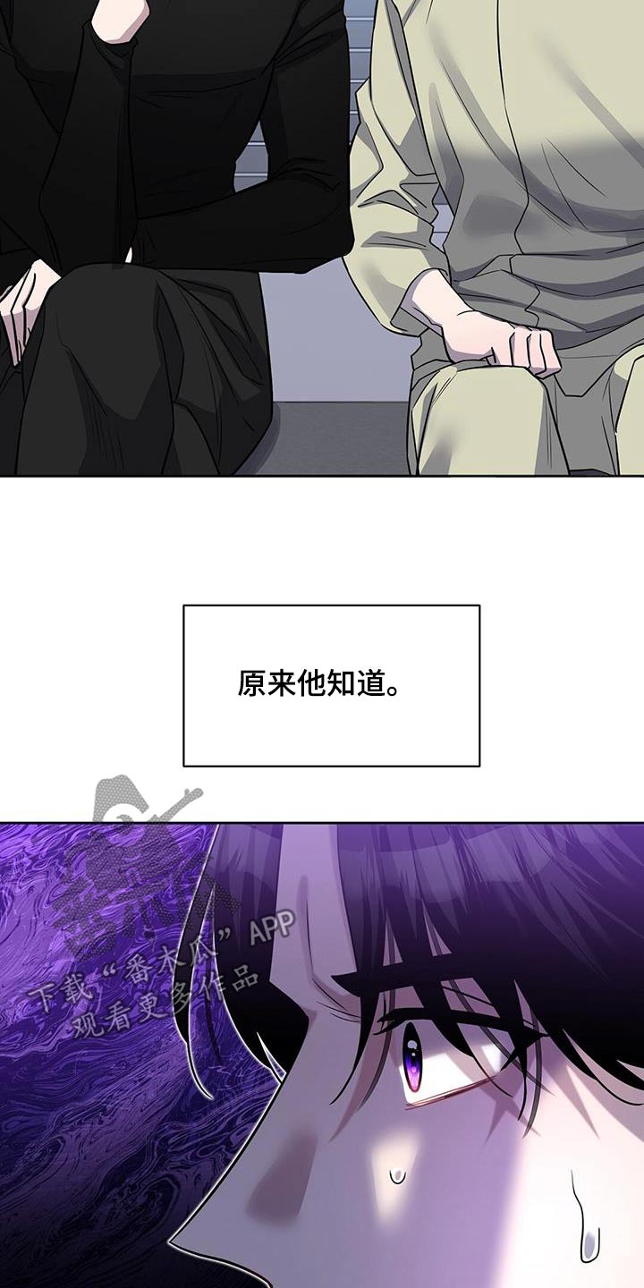 异能引导漫画下拉式免费漫画,第70话2图