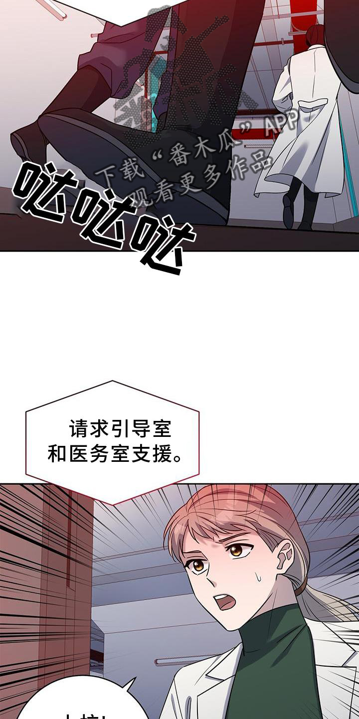 异能引渡漫画,第31话1图