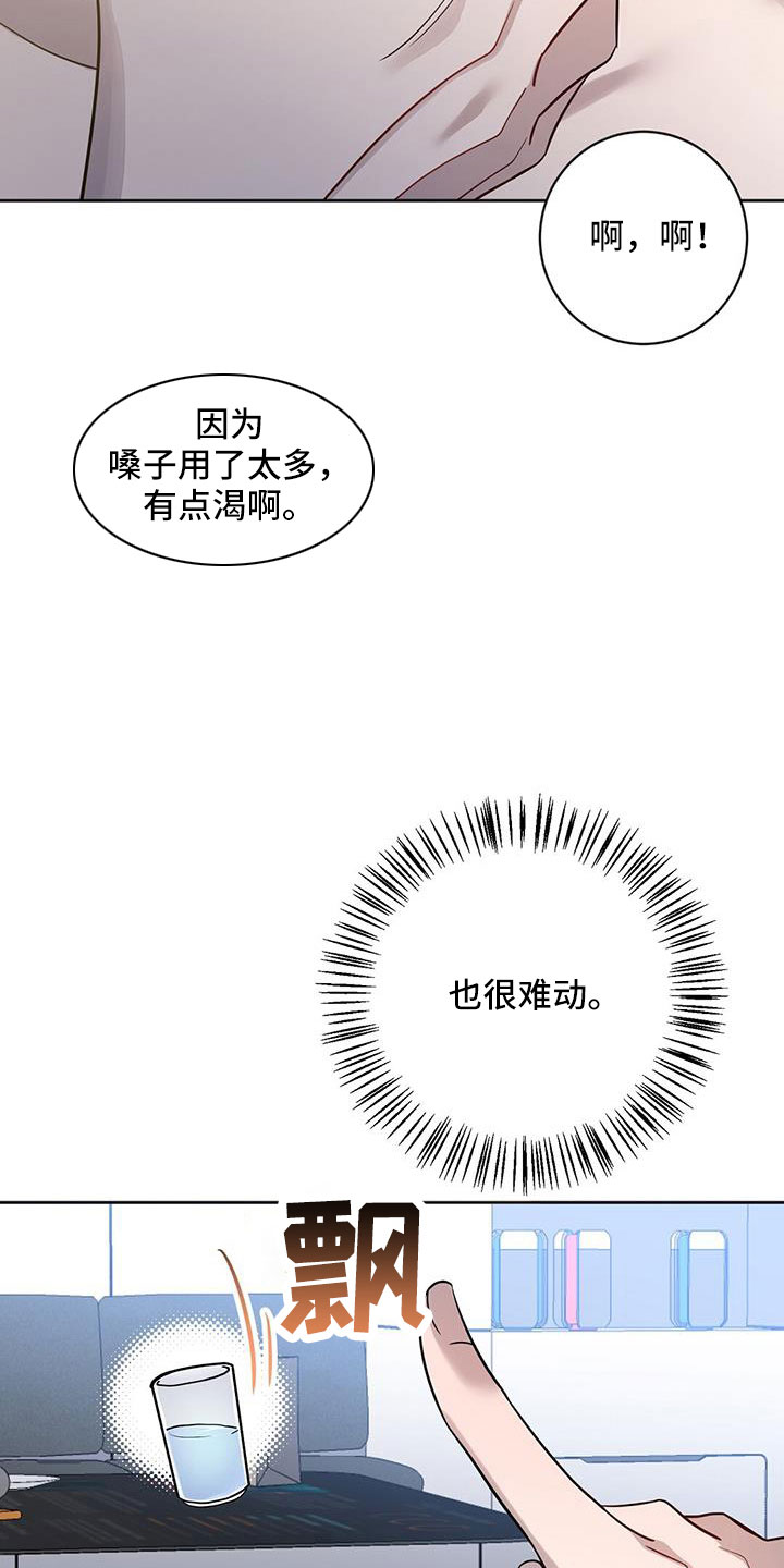 异能引导漫画下拉式免费漫画,第41话1图