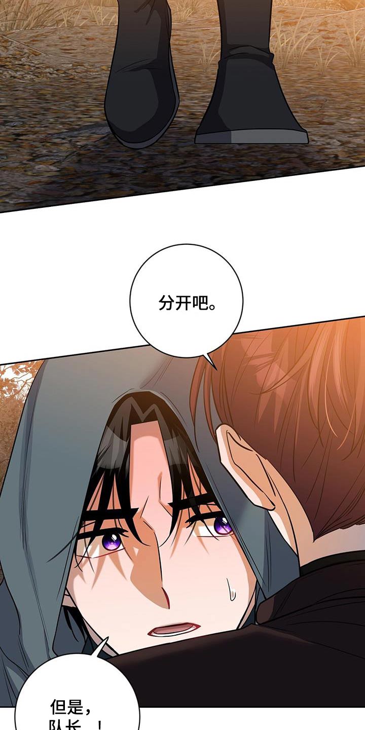 异能引导漫画下拉式免费漫画,第65话1图