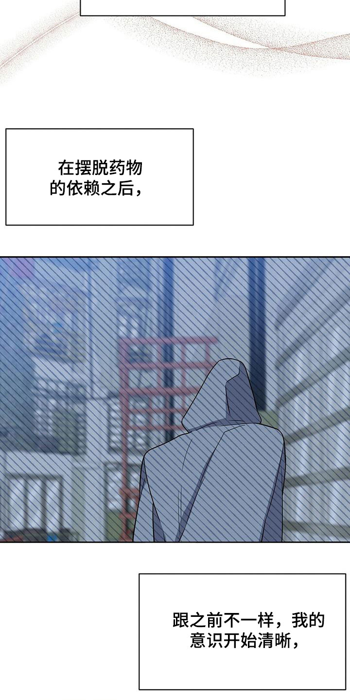 异能学院漫画,第6话2图