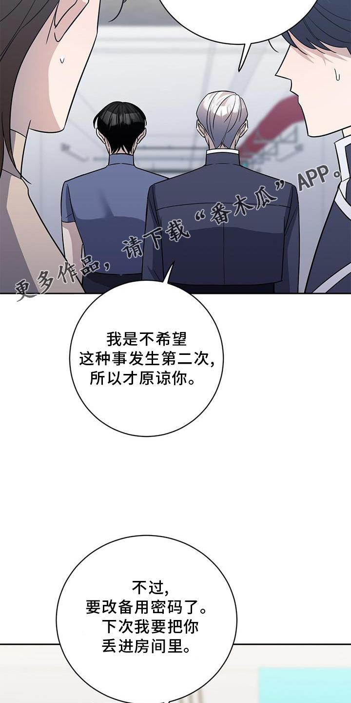 异能引导者全集漫画,第23话1图