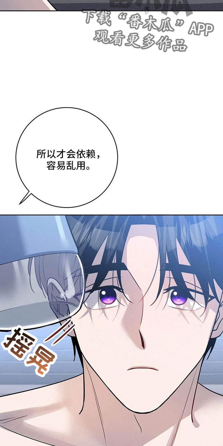 异能引导漫画下拉式免费漫画,第41话1图