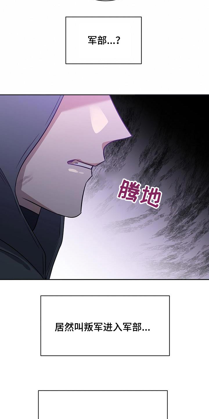 异能引导漫画下拉式免费漫画,第66话2图