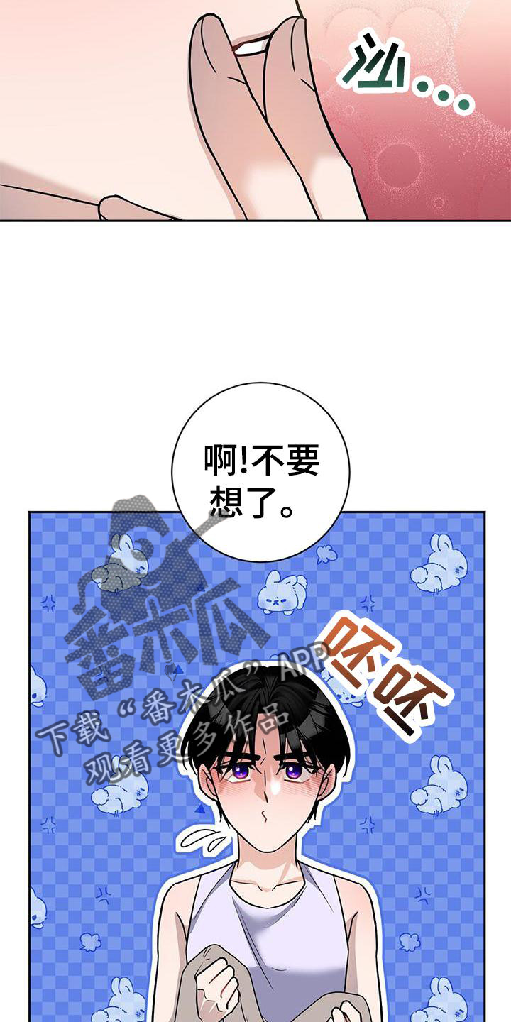 异能者diy漫画,第26话1图