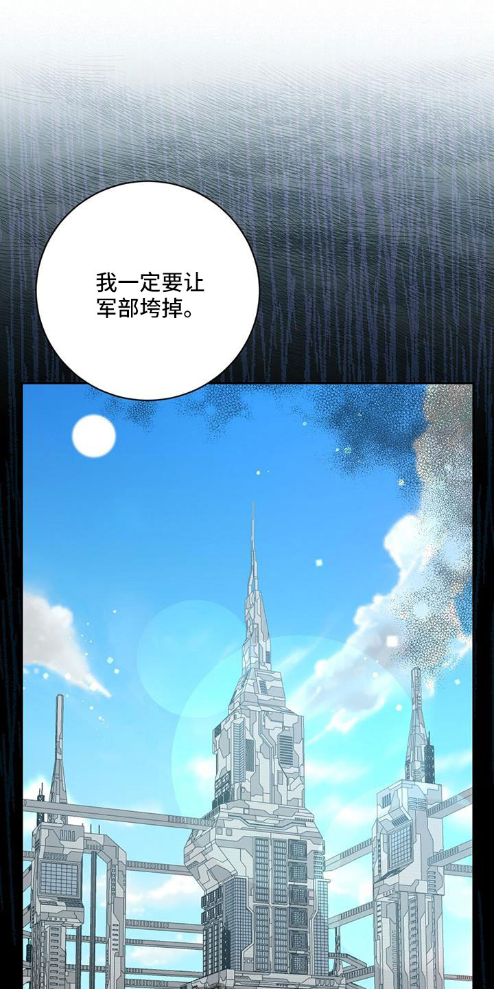 异能都市最新游戏视频漫画,第48话1图