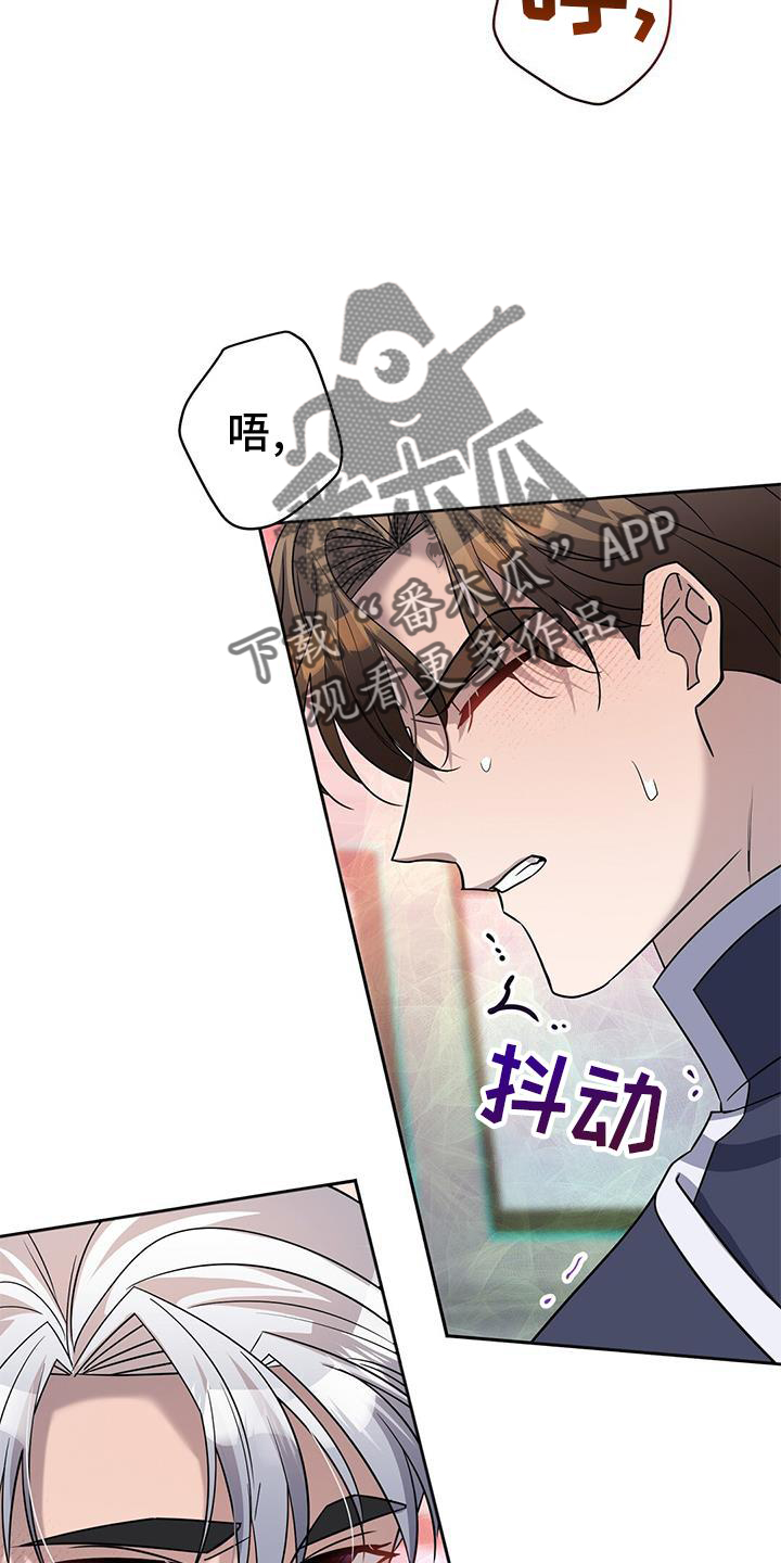 异能引导漫画下拉式免费漫画,第33话2图