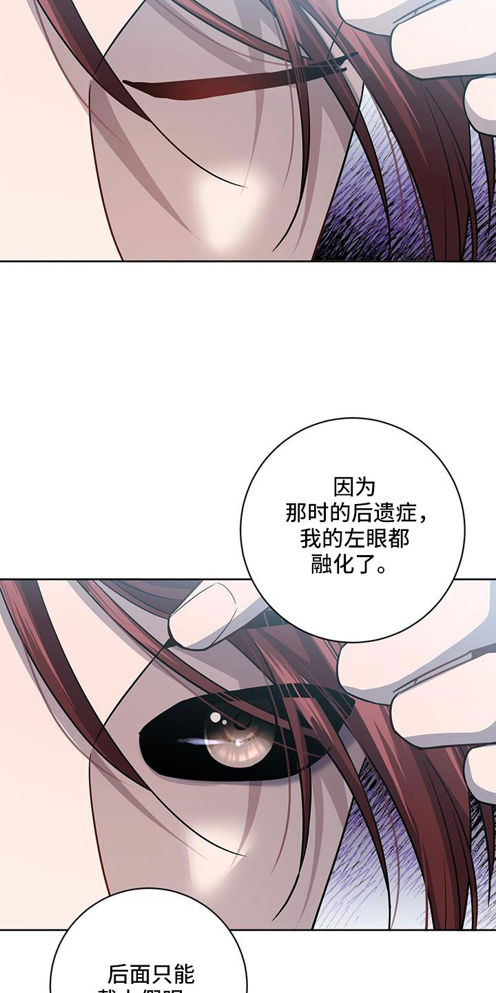 异能者简介漫画,第48话1图