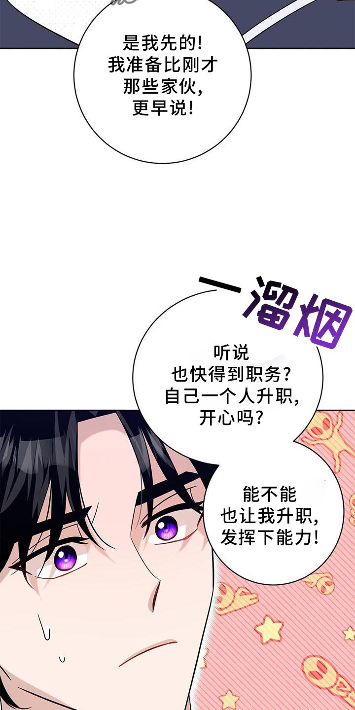 异能者资料漫画,第38话2图