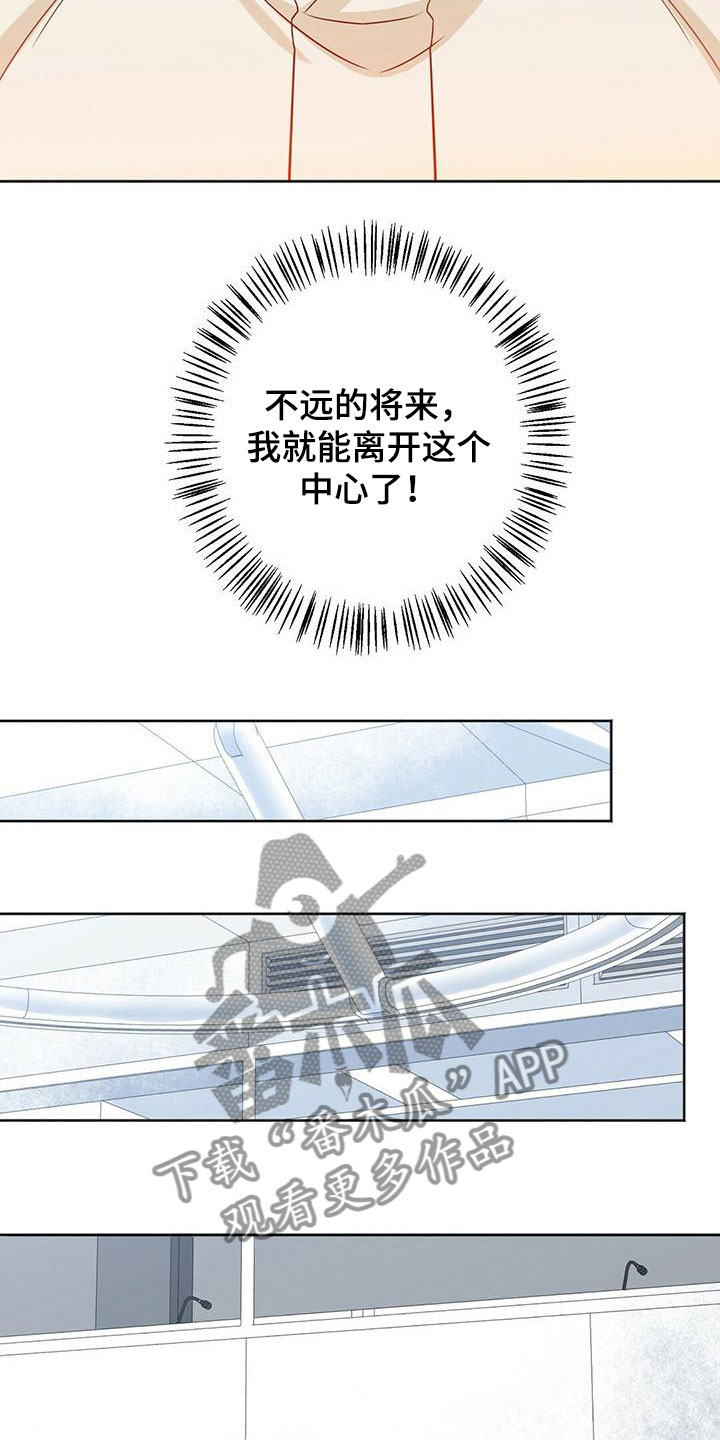 异能都市最新游戏视频漫画,第7话2图