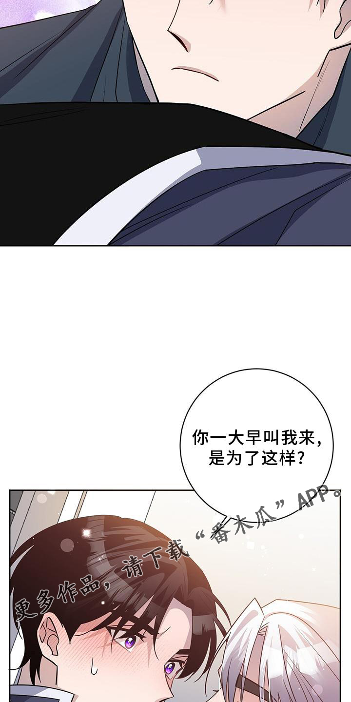 异能都市最新游戏视频漫画,第36话1图