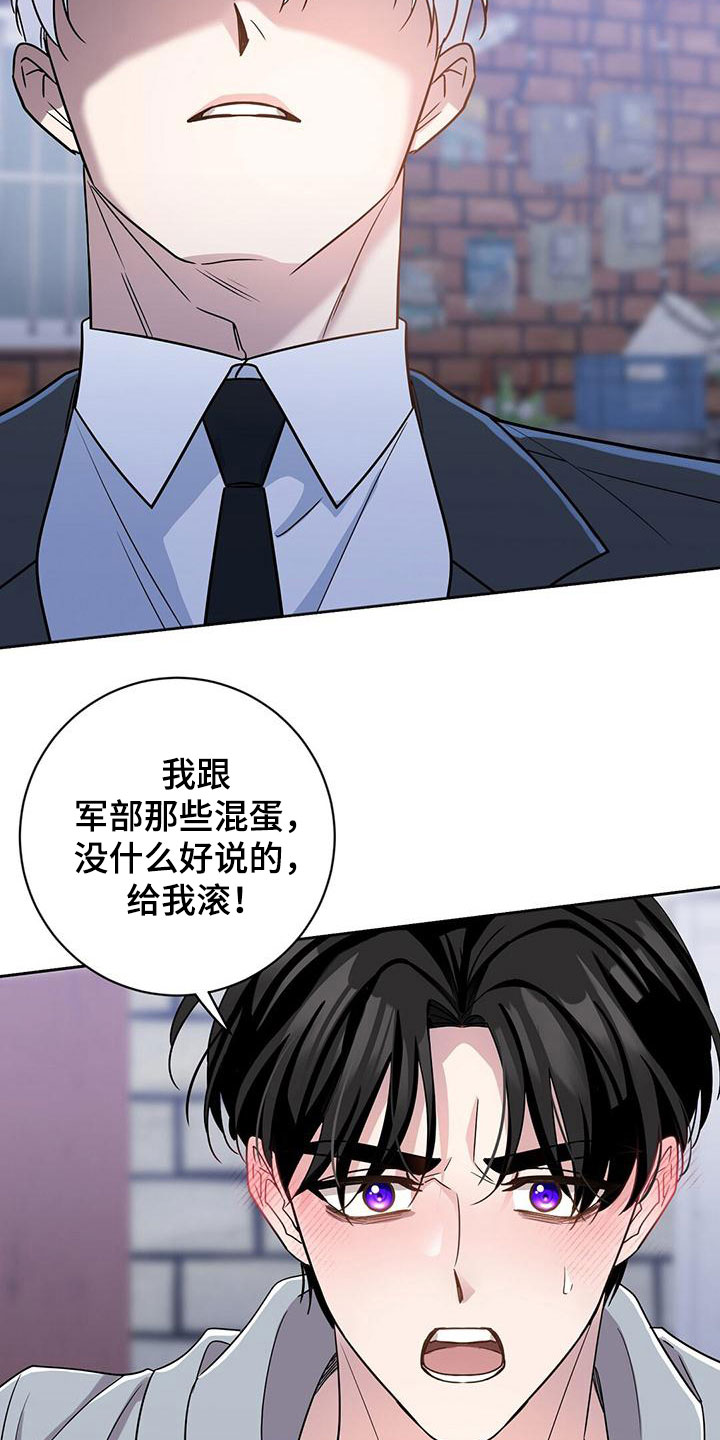 异能引导者全集漫画,第3话1图