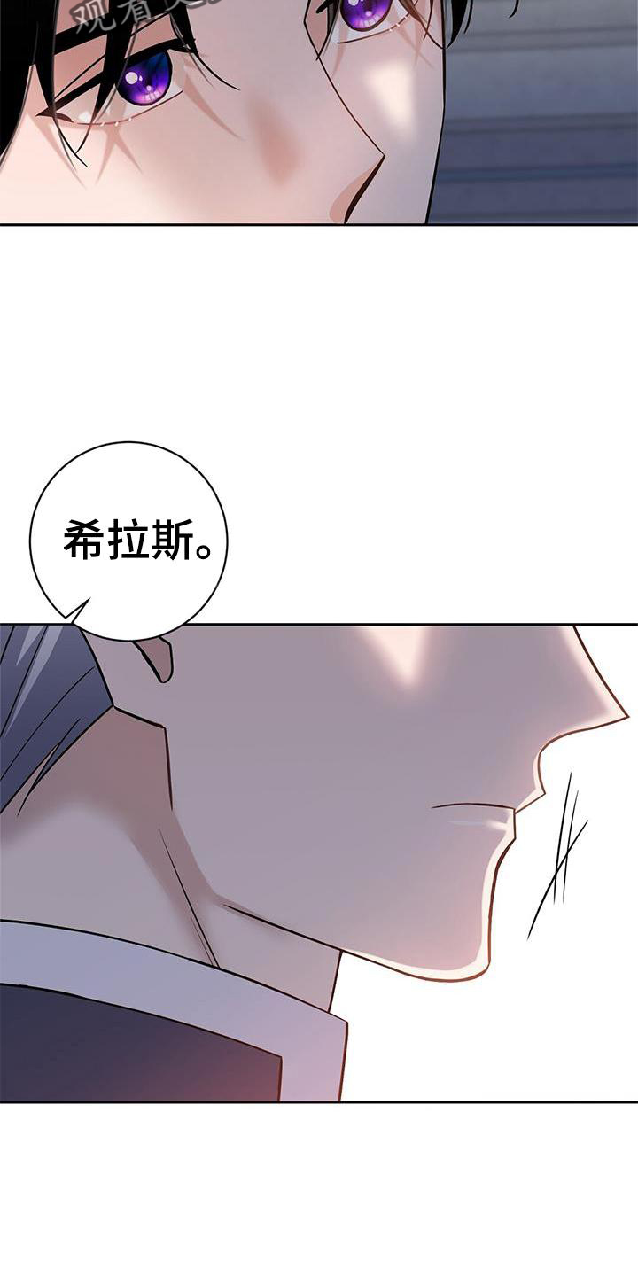 异能引导漫画,第25话2图