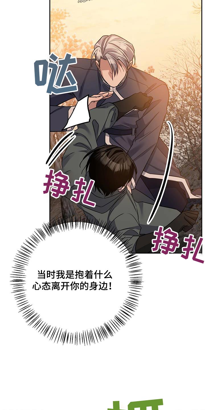 异能都市礼包码大全漫画,第68话2图