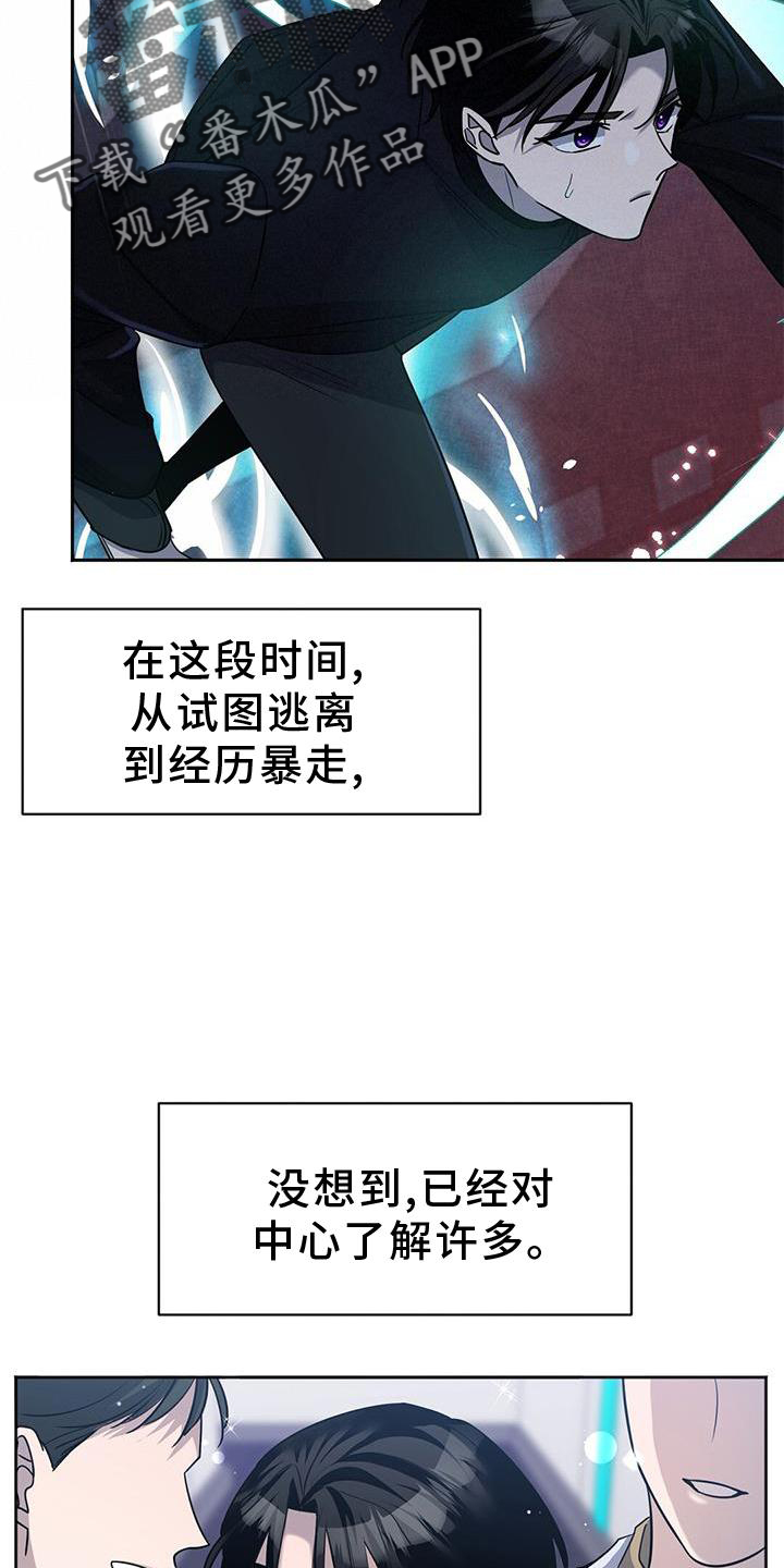 异能萌宝酷爹地小说免费阅读全文漫画,第39话2图