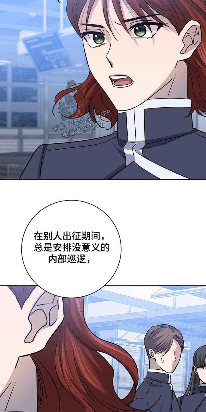 异能都市手游漫画,第59话1图