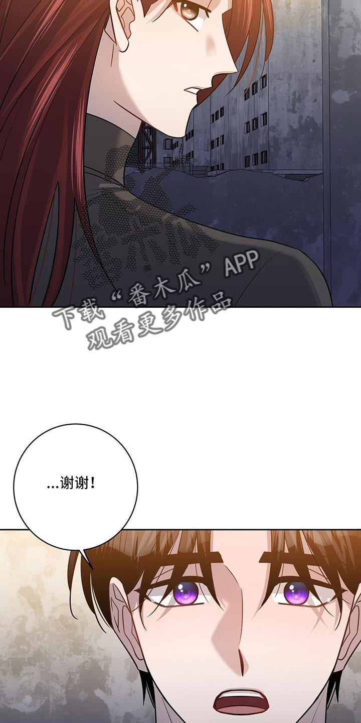 异能者简介漫画,第51话2图