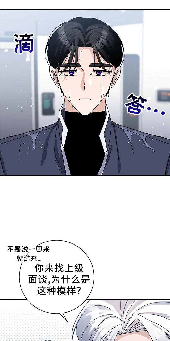 异能萌宝酷爹地小说免费阅读全文漫画,第16话1图