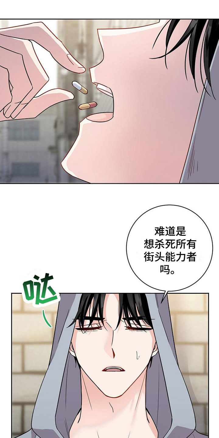 异能萌宝酷爹地小说免费阅读全文漫画,第2话1图