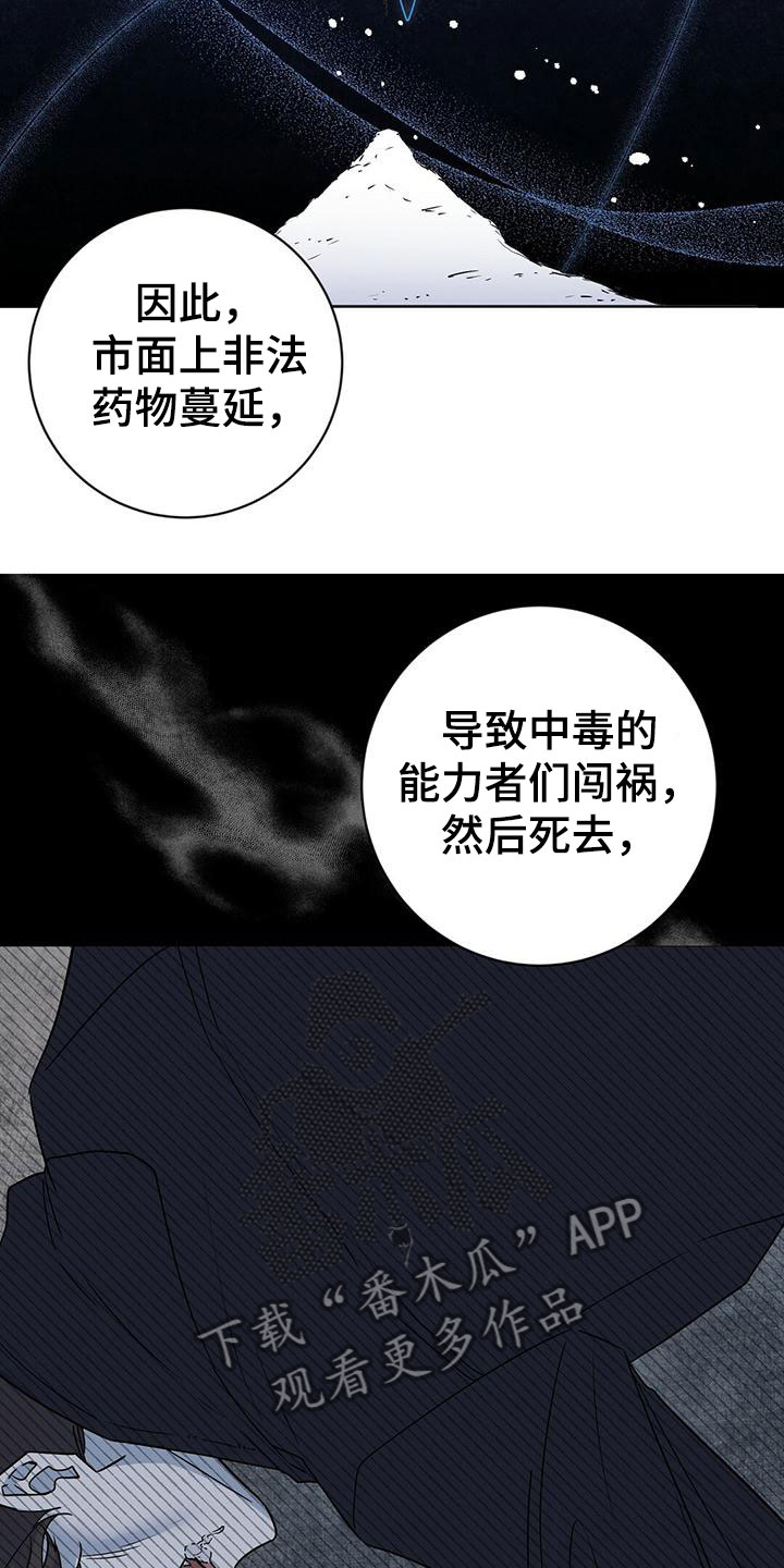 异能萌宝酷爹地小说免费阅读全文漫画,第5话2图